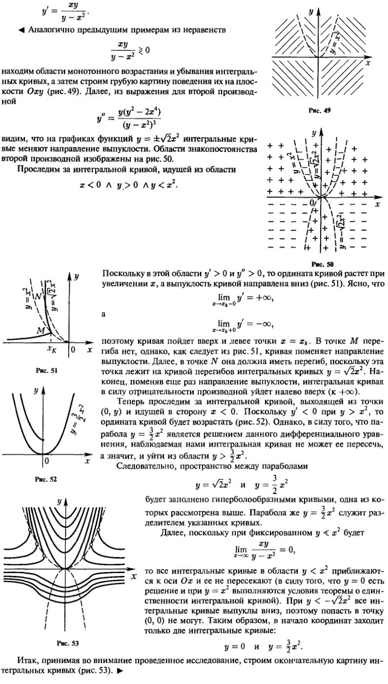 Решение дифференциальных уравнений - Филиппов 996